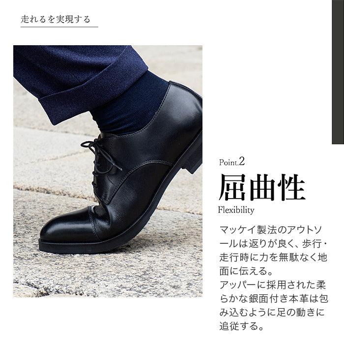 Semi long toe Derby Straight Tip Black - McKay × Vibram Sole