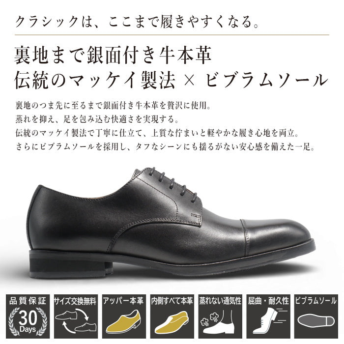Semi long toe Derby Straight Tip Black - McKay × Vibram Sole