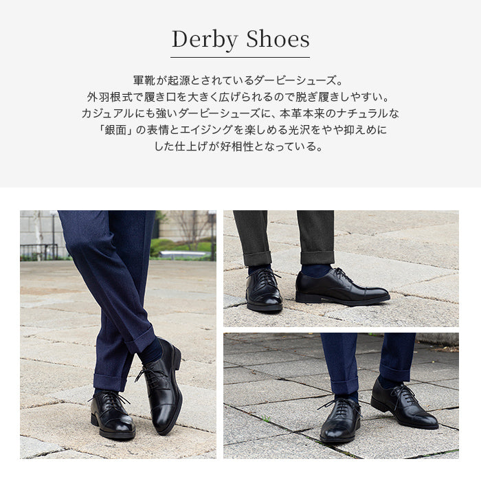 Semi long toe Derby Straight Tip Black - McKay × Vibram Sole